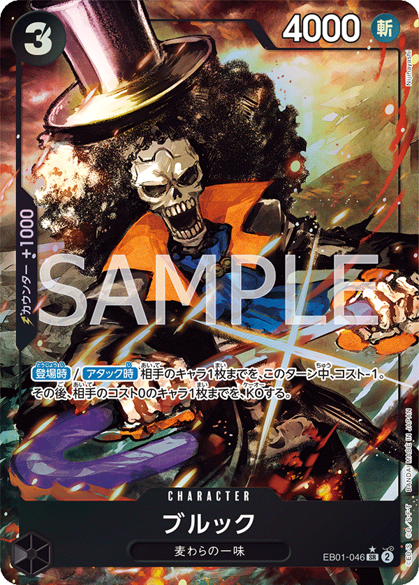 EB01-046 SR Brook (Parallel)